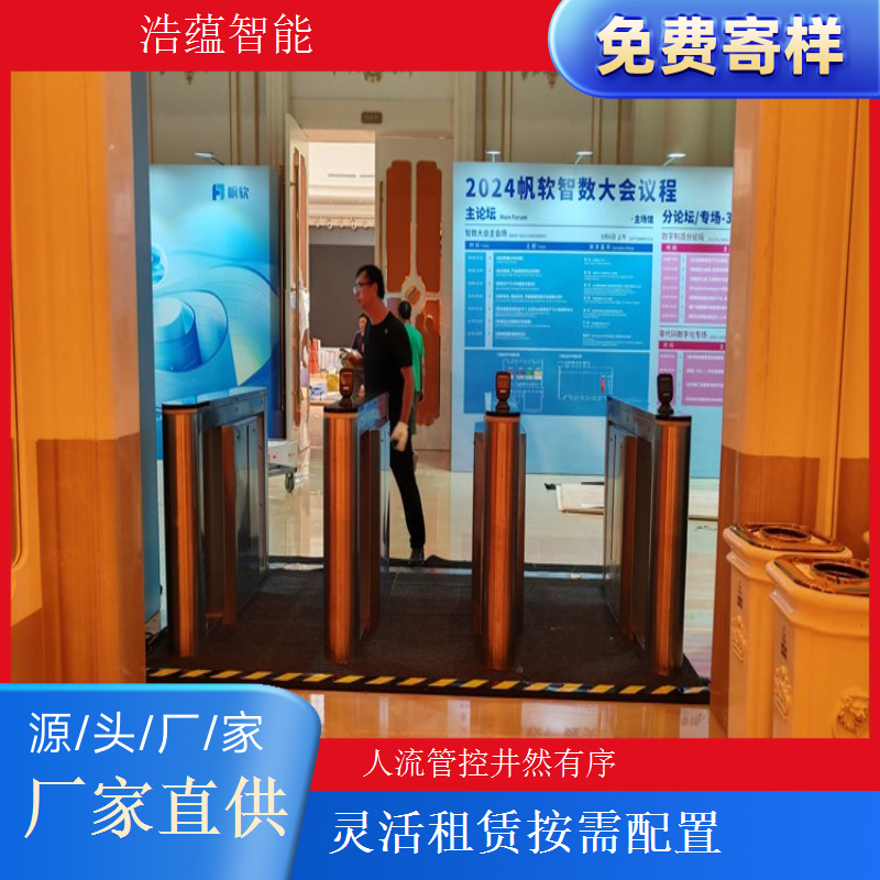 食品展展览会闸机租赁 - 身份证摆闸 + 短期租用可开票
