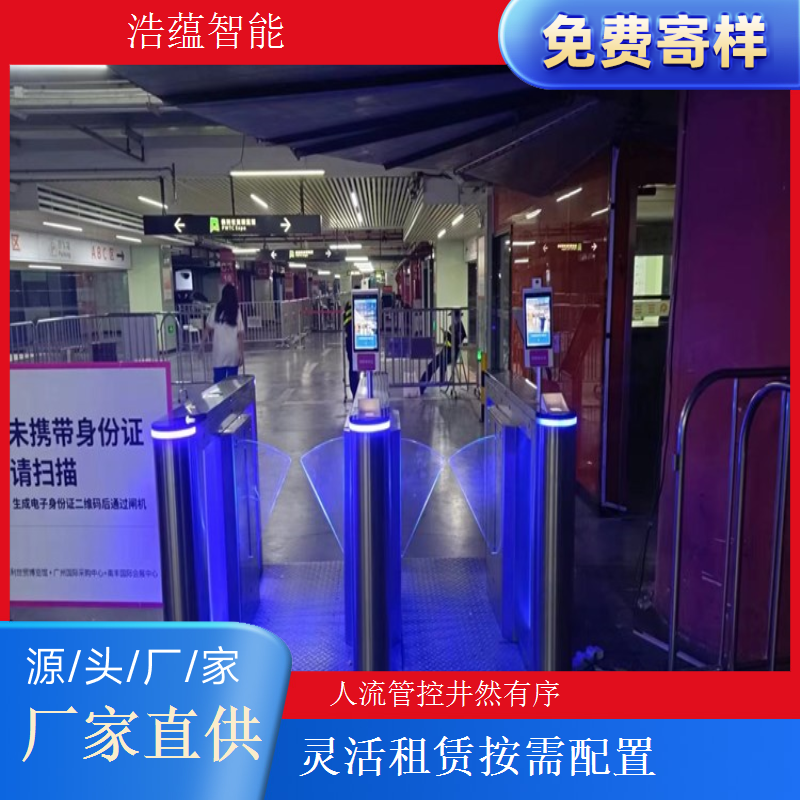 食品展展览会闸机租赁 - 人脸识别防尾随 + 短期备用闸提供
