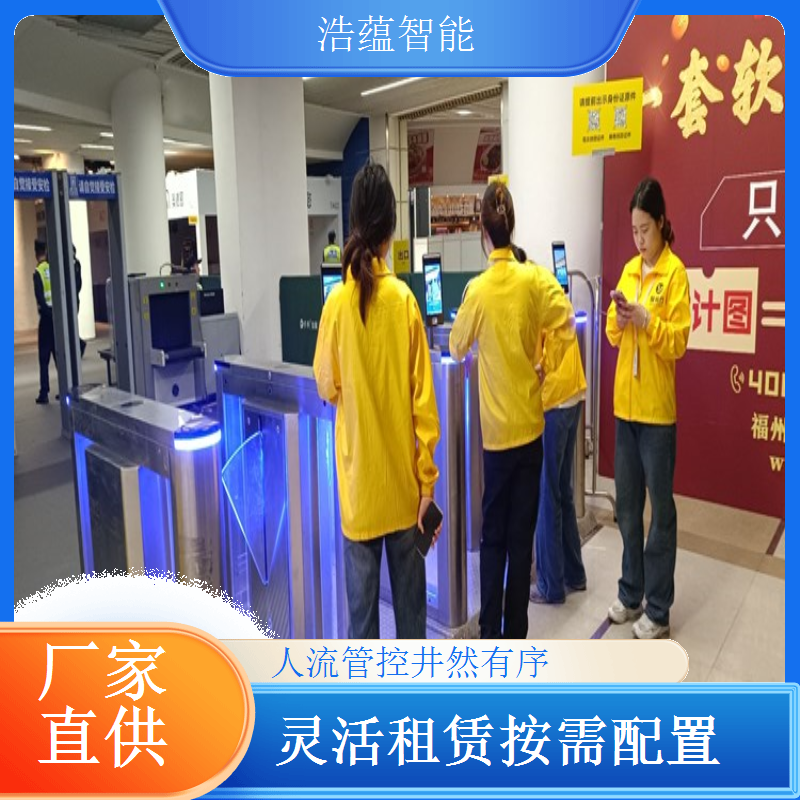 食品展展览会闸机租赁 - 翼闸扫码核验 + 短期上门调试