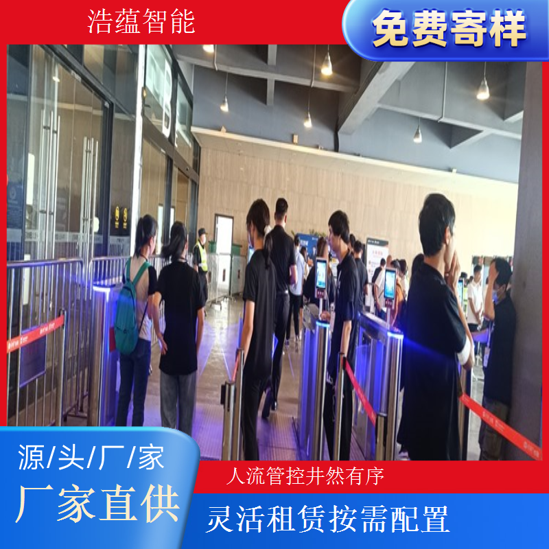 食品展展览会闸机租赁 - 二维码快速通行 + 食品展上门维护