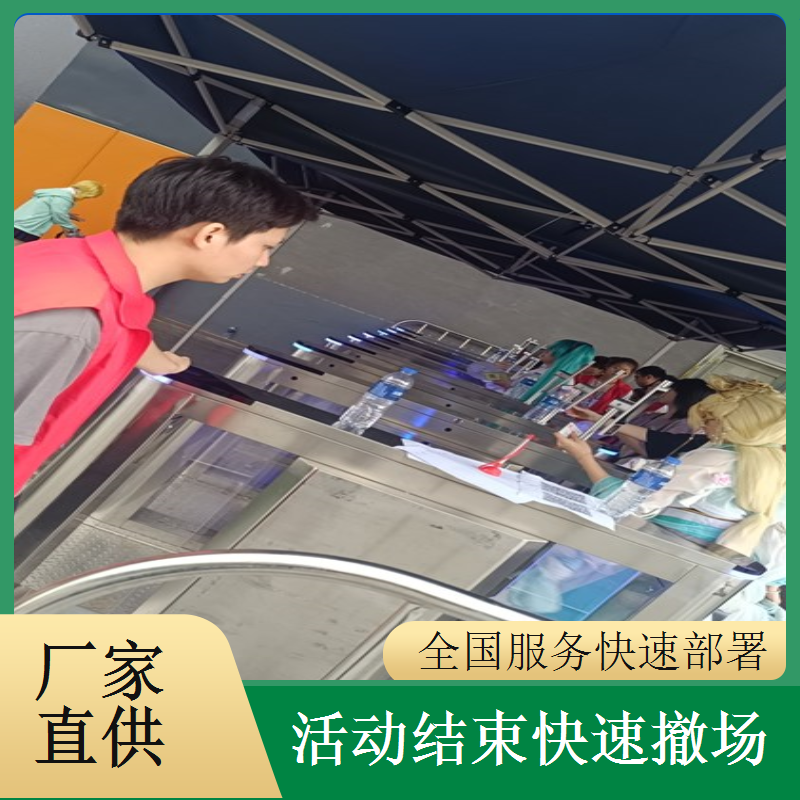 食品展展览会闸机租赁 - 身份证翼闸款 + 多展技术支持
