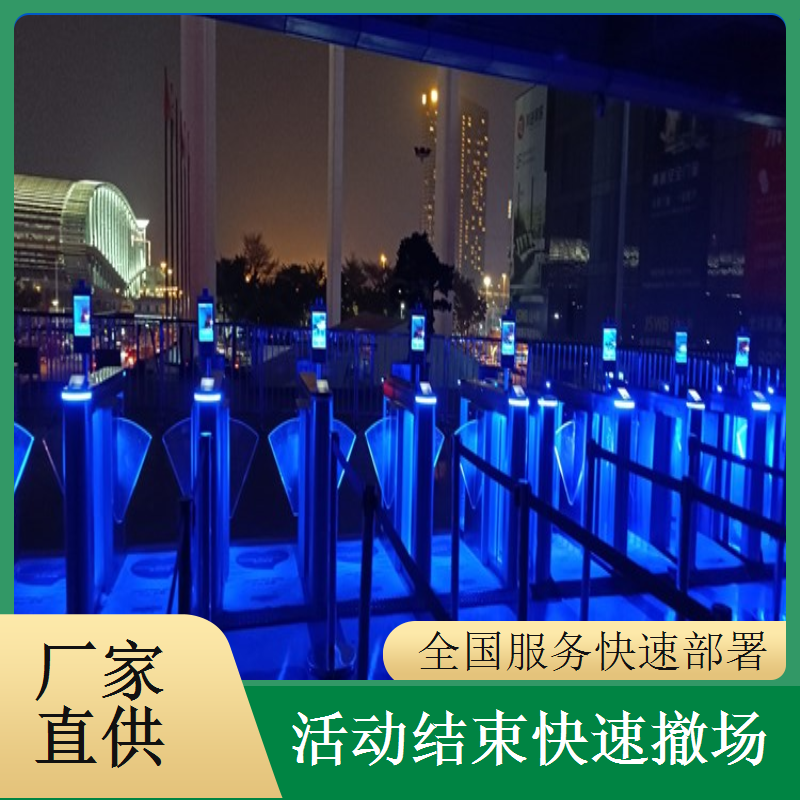 食品展展览会闸机租赁 - 人脸识别翼闸 + 多展灵活结算