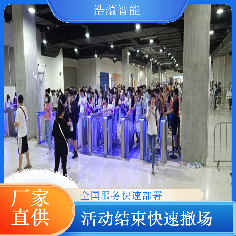食品展展览会闸机租赁 - 翼闸防尾随 + 食品展技术驻场