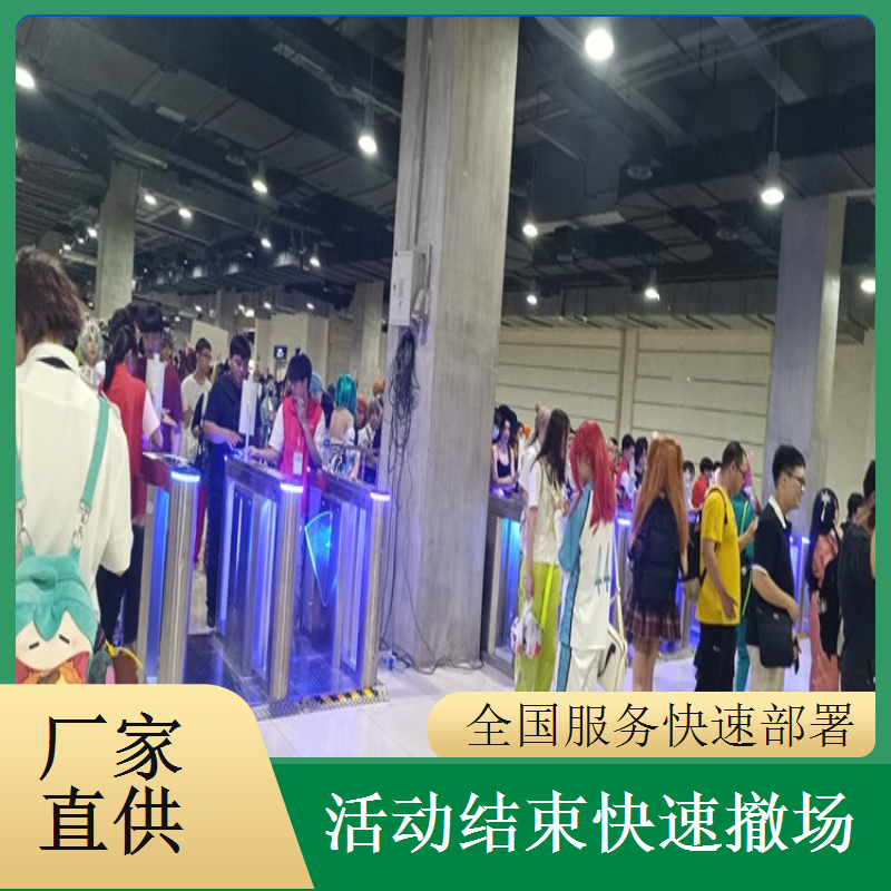 食品展展览会闸机租赁 - 人脸识别三辊闸 + 短期上门调试