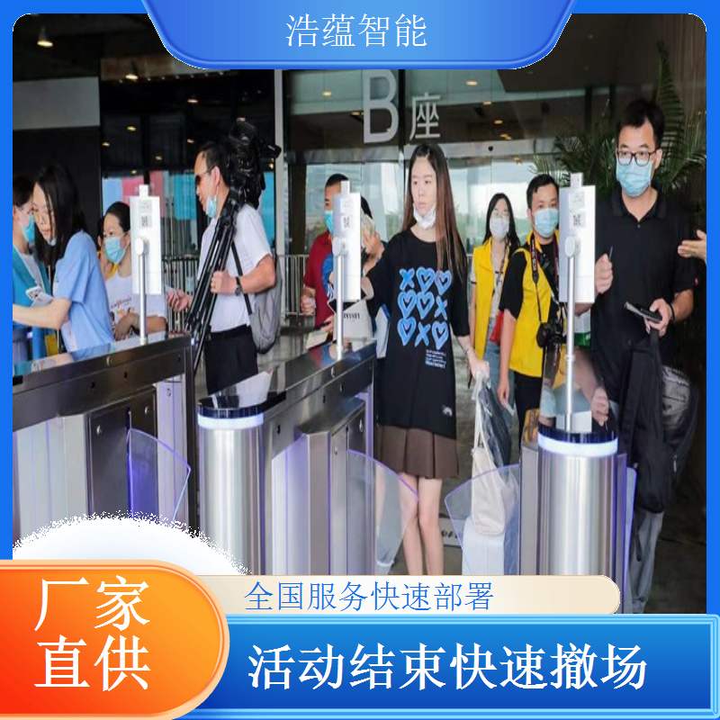食品展展览会闸机租赁 - 翼闸扫码核验 + 短期应急可开票