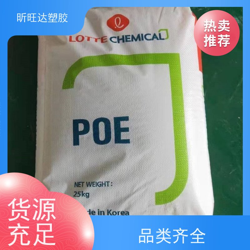 韩国SK耐化学POE 高强度/高流动用于胶管输送带胶布和模压制品行业