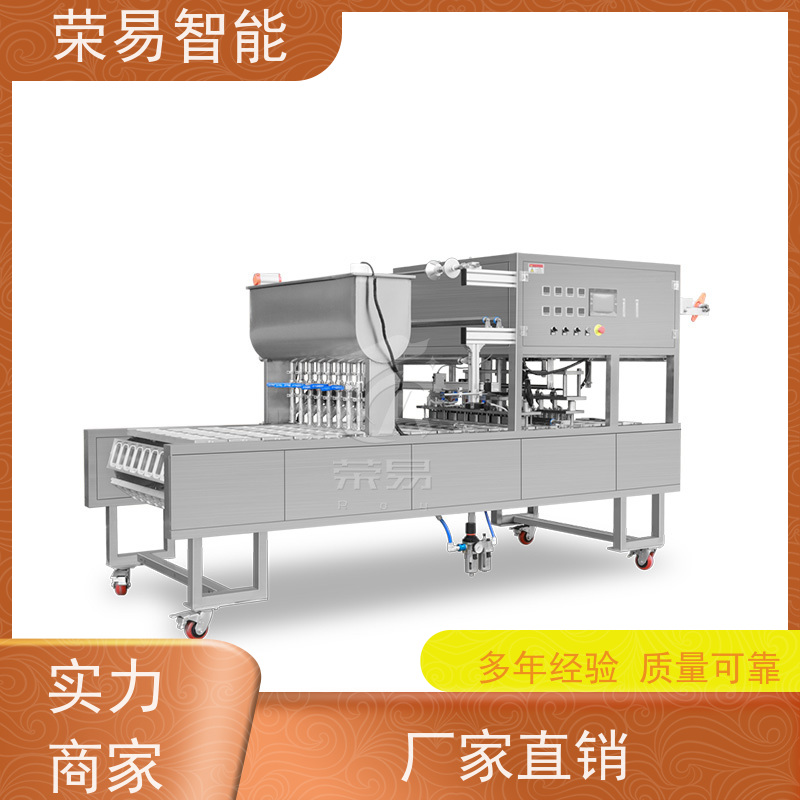 荣易智能全自动 铝箔碗装食品 冻膜 小龙虾 封口包装生产线