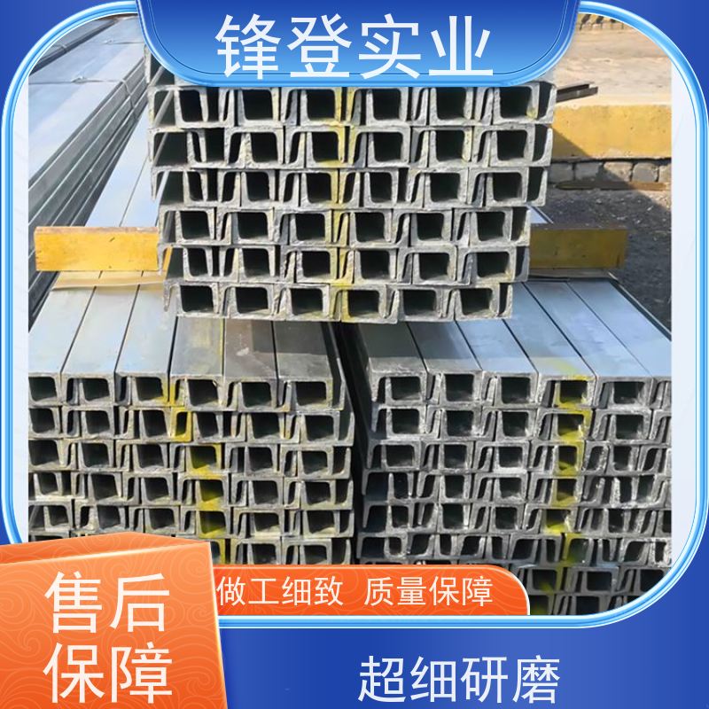 锋登实业 10#12#14# C型钢钢材厂批发加工 产品规格齐全 热轧镀锌槽钢