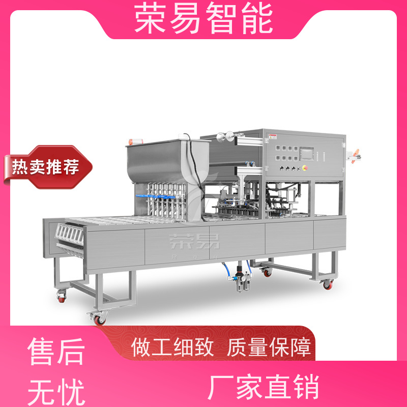 荣易智能全自动 盒装食品 啫喱面膜 毛肚 封口包装生产线