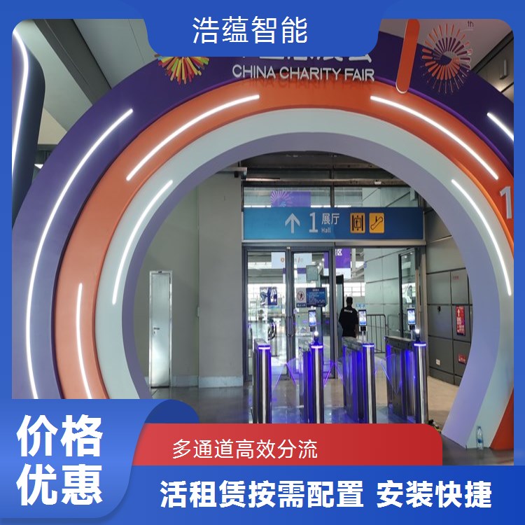 养老服务业博览会摆闸闸机租赁 - 二维码快速通行款 + 博览可开票