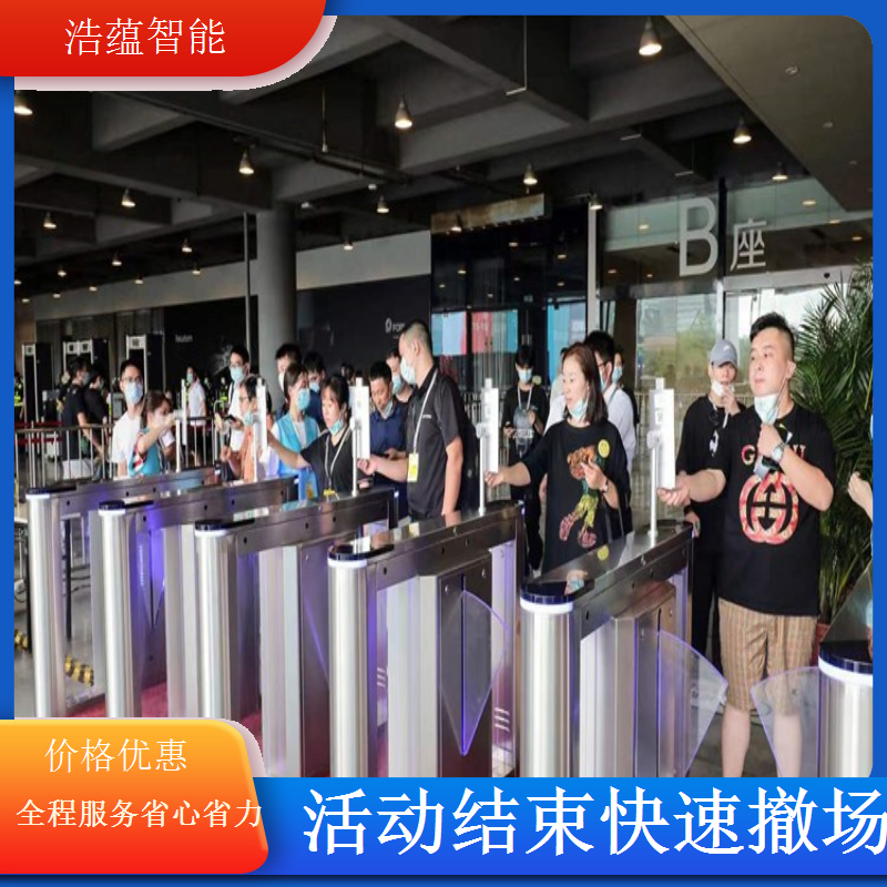 养老服务业博览会摆闸闸机租赁 - 身份证核验款 + 多展技术驻场