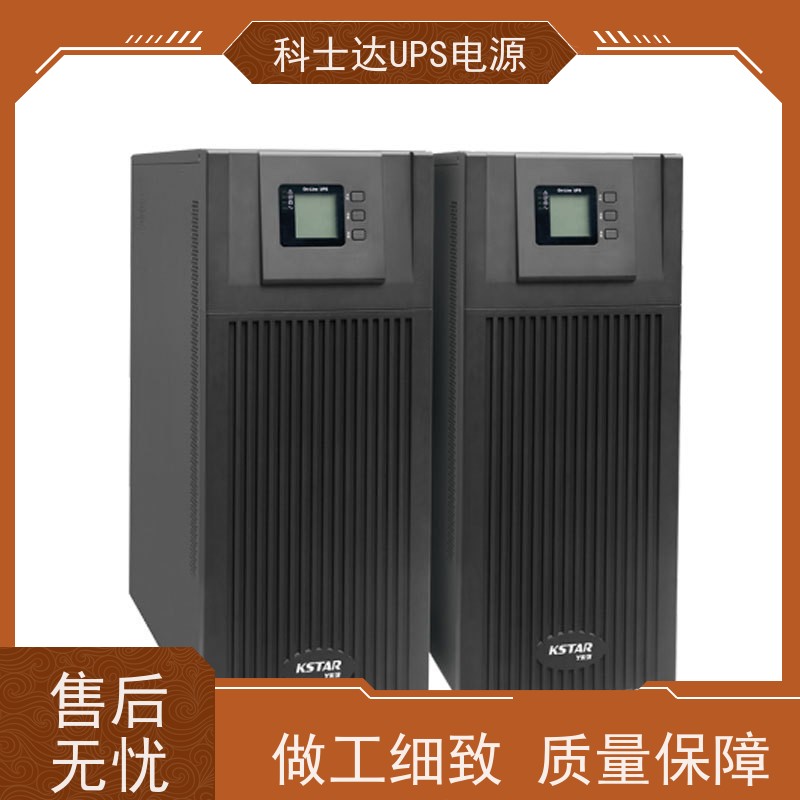 科士达UPS YDC3340 高频在线塔式系列 质量保证 库存充足