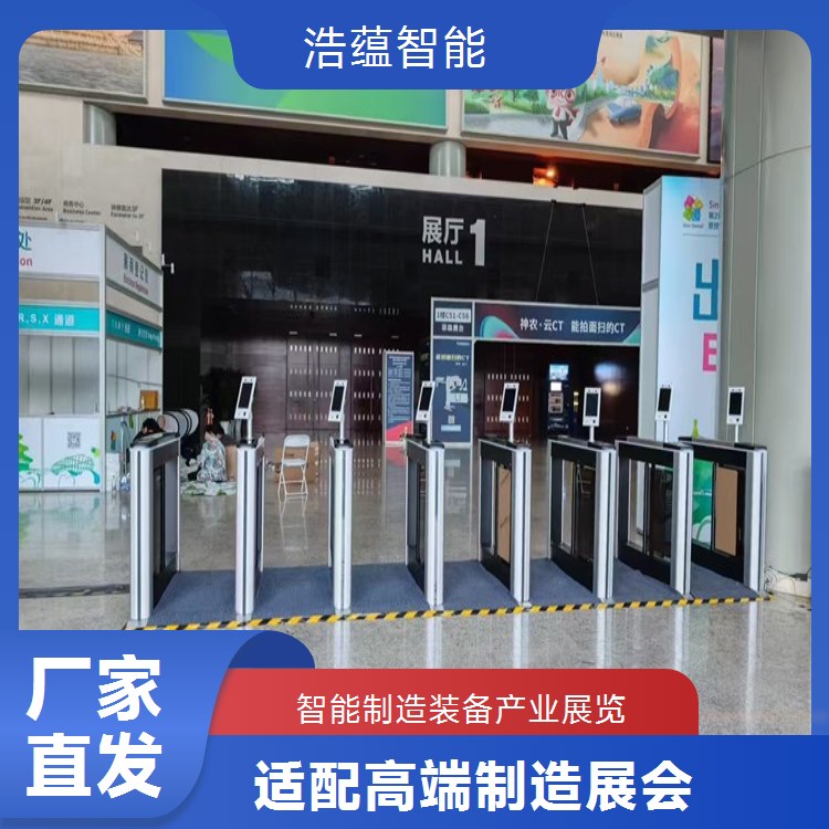 智能制造装备产业展览会摆闸闸机租赁 - 人脸识别款 + 展会应急服务