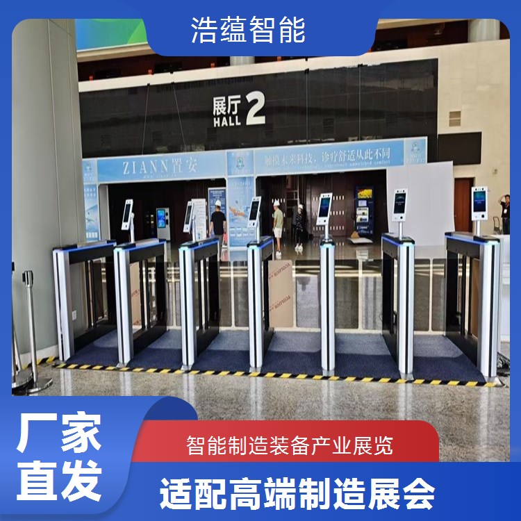 智能制造装备产业展览会摆闸闸机租赁 - 身份证核验款 + 展会短期售后