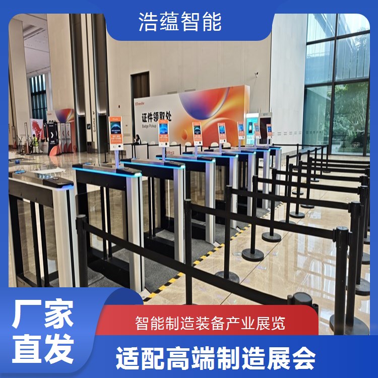 智能制造装备产业展览会摆闸闸机租赁 - 身份证核验款 + 展会售后维护