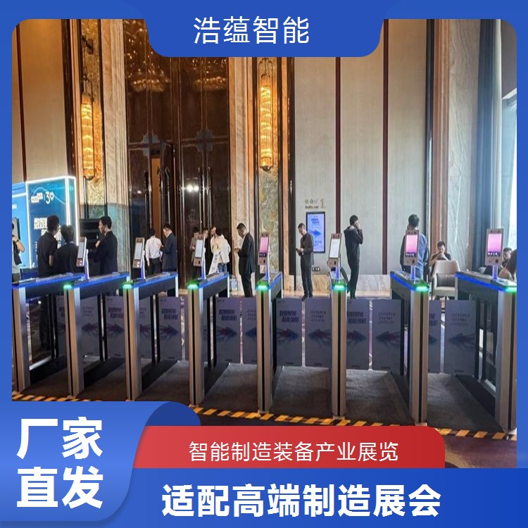 智能制造装备产业展览会摆闸闸机租赁 - 防尾随款 + 单展灵活驻场