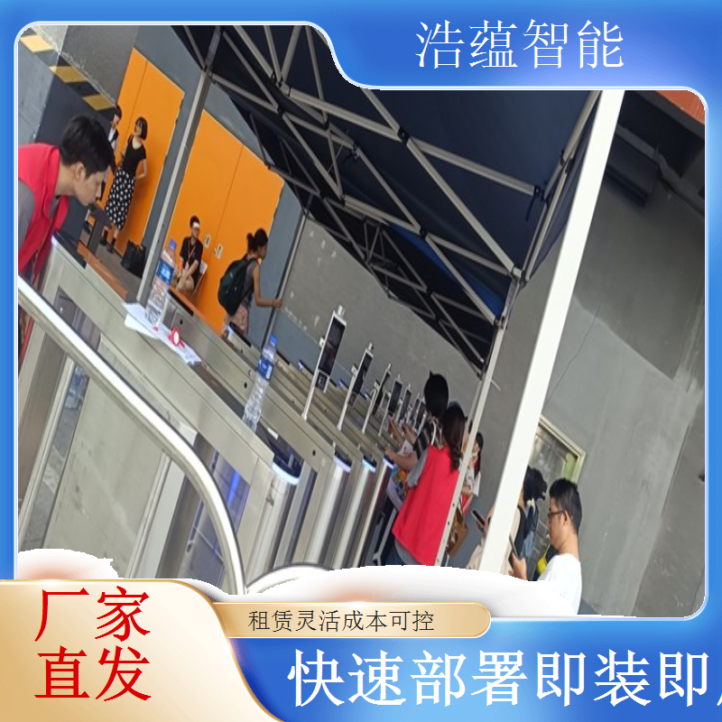 智能制造装备产业展览会摆闸闸机租赁 - 双验款 + 展会应急维护