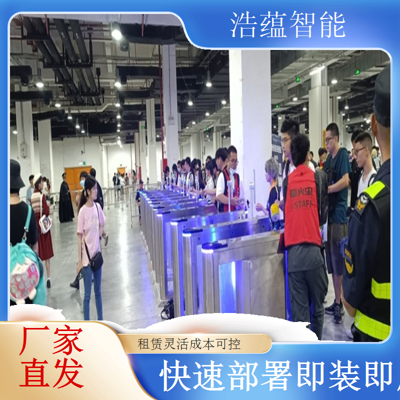 智能制造装备产业展览会摆闸闸机租赁 - 二维码款 + 短期租用可开票