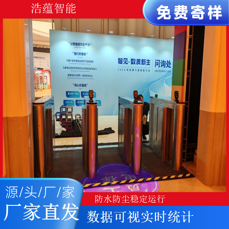 智能制造装备产业展览会摆闸闸机租赁 - 身份证核验款 + 多展会调试