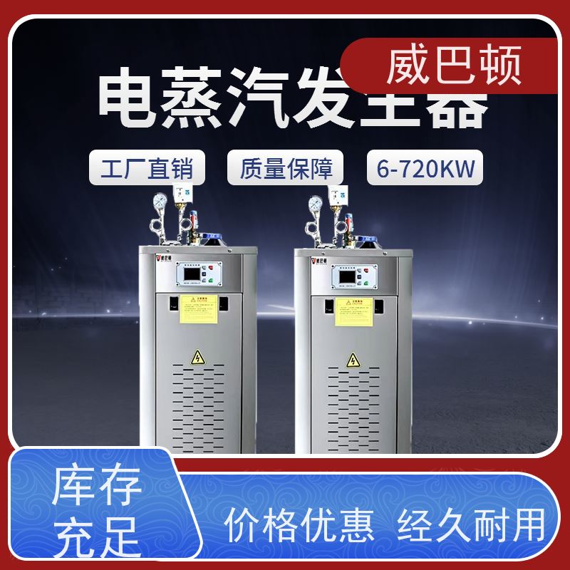  216KW电蒸汽发生器 洁净 化工生产 304 不锈钢内胆 
