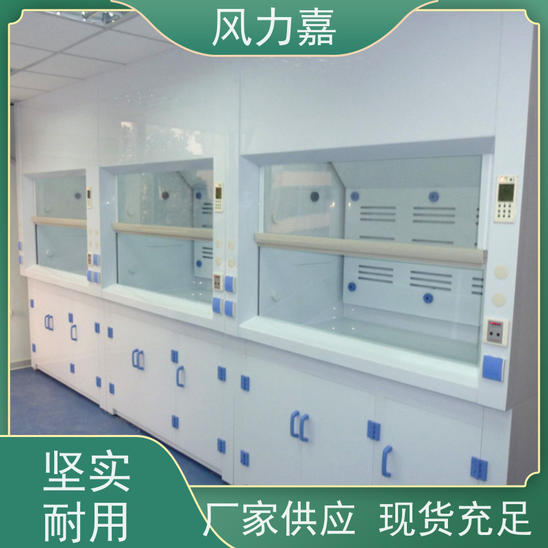PP通风橱用于化学实验室排除有害气体厂家直供