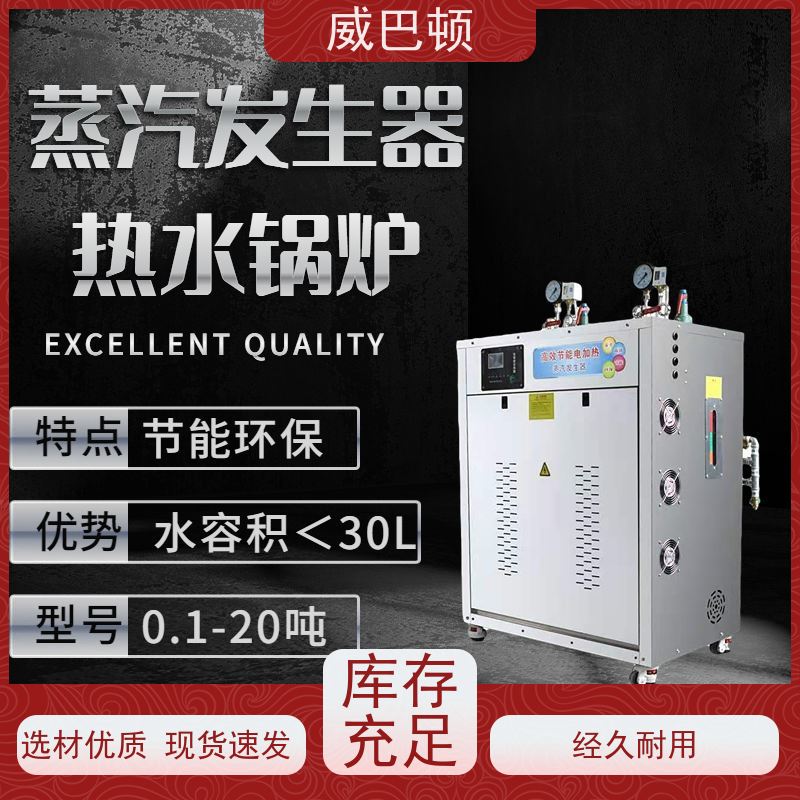  96千瓦电蒸汽发生器 不锈钢材质 +智能控温 超温保护
