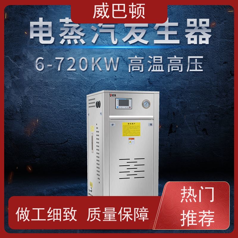  防干烧 48千瓦电蒸汽发生器 饲料加工 高压7公斤