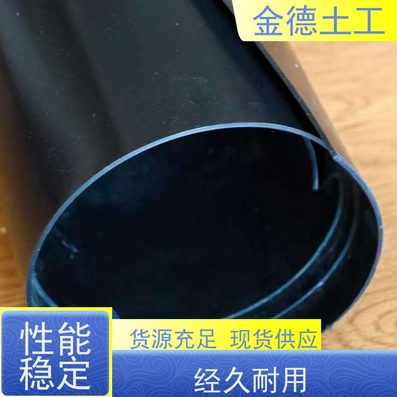 金德土工 HDPE黑膜2.0mm 飞灰填埋场衬垫土工膜 材料成本较经济