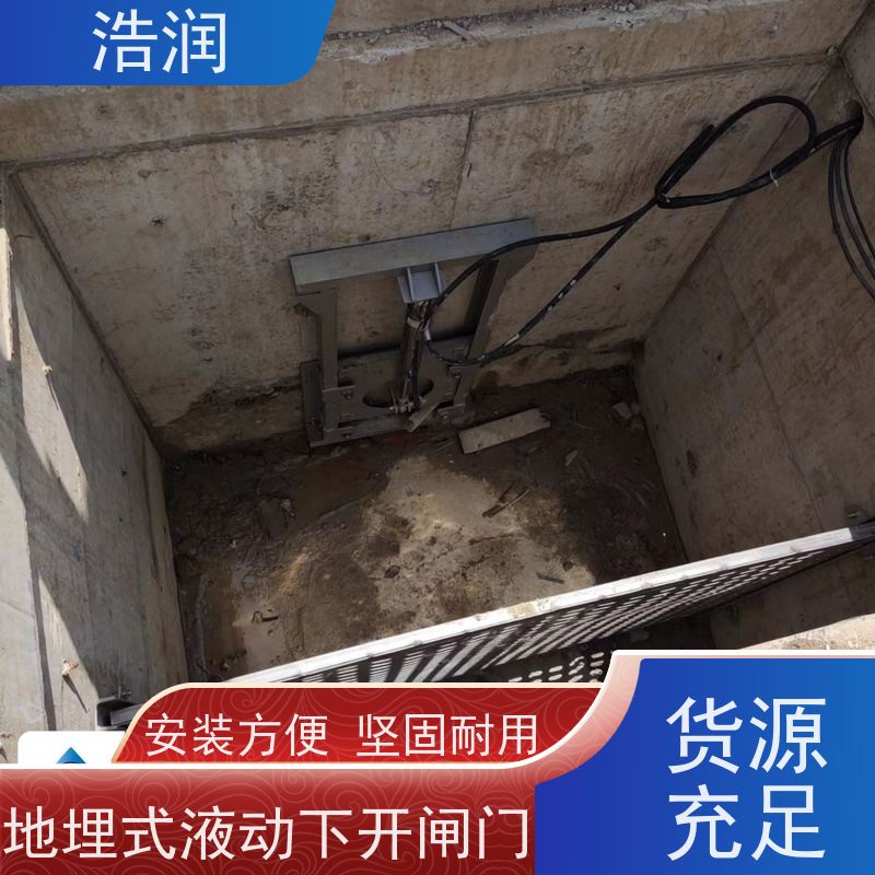 浩润 太阳能液动限流闸门 304不锈钢材质 性价比高