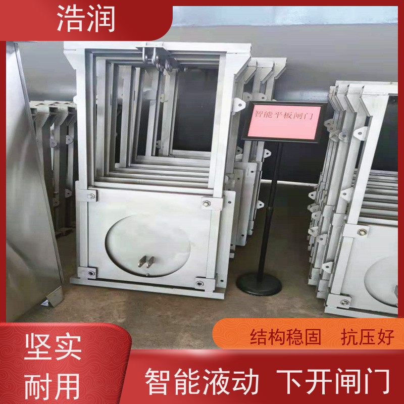 浩润 液动限流闸门 防腐性强 结构合理 性能稳定