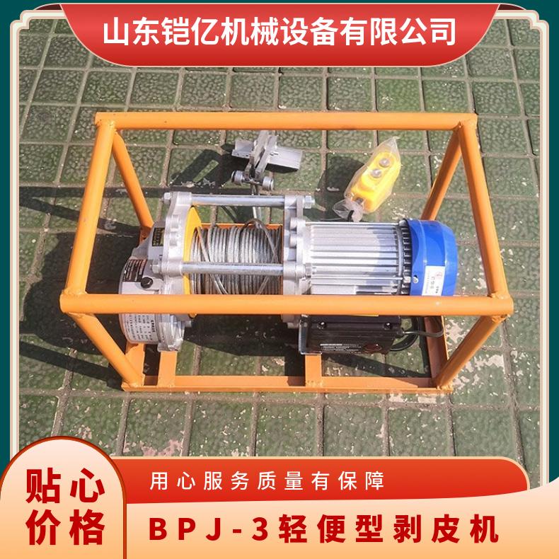 BPJ-3轻便型剥皮机 分离各种钢丝绳运输胶带的工作