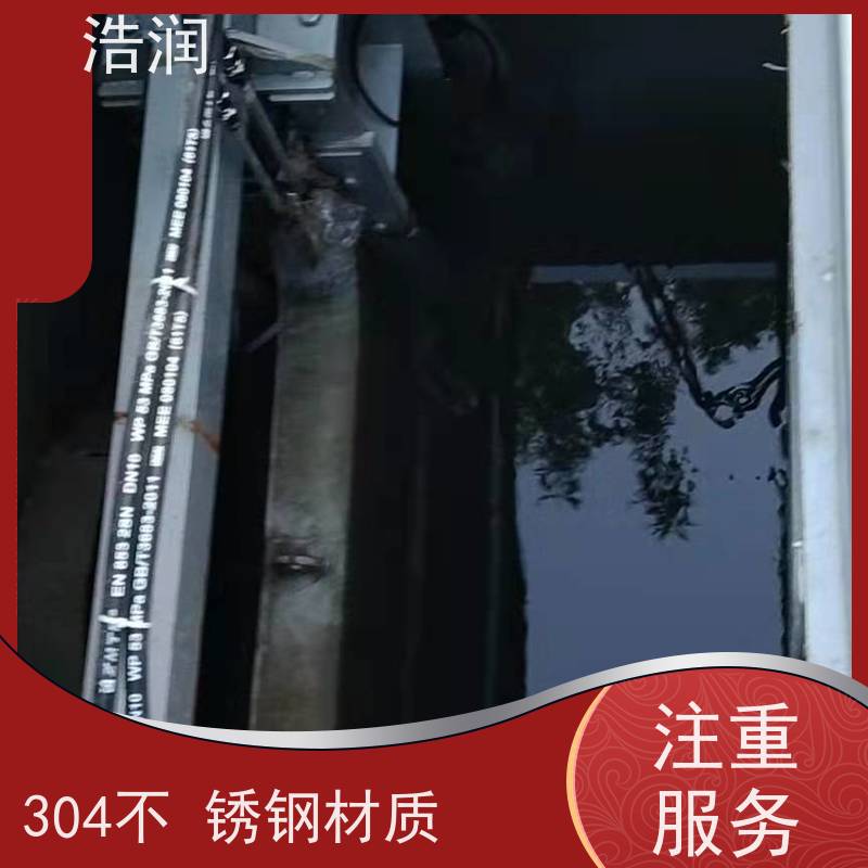 浩润 智能液动下开闸门 结构稳固 抗压好 性价比高