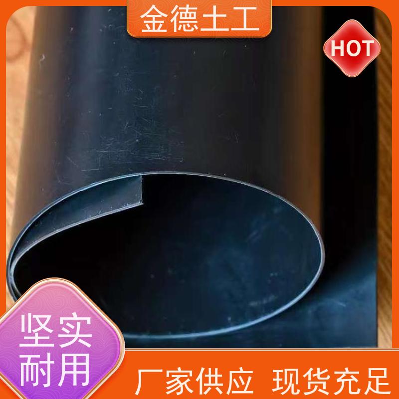 金德土工 HDPE黑膜3.0mm 人工湖水景防渗土工膜 断裂伸长率优异