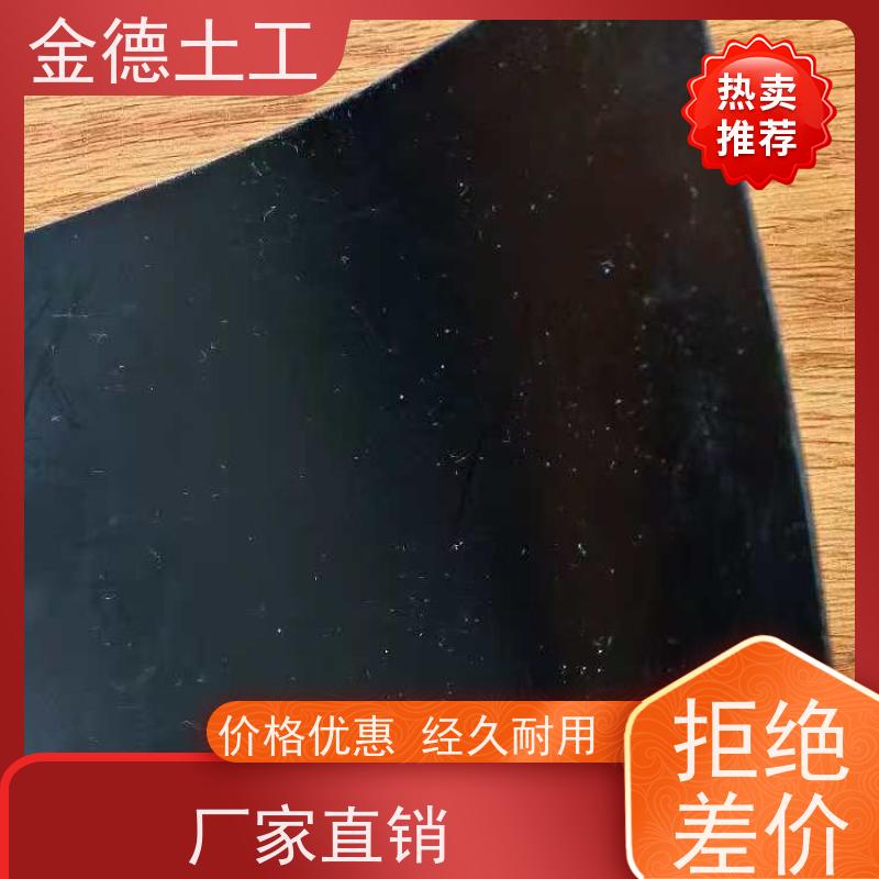 金德土工 HDPE黑膜1.2mm 厌氧收集池覆盖土工膜 适应地基变形强