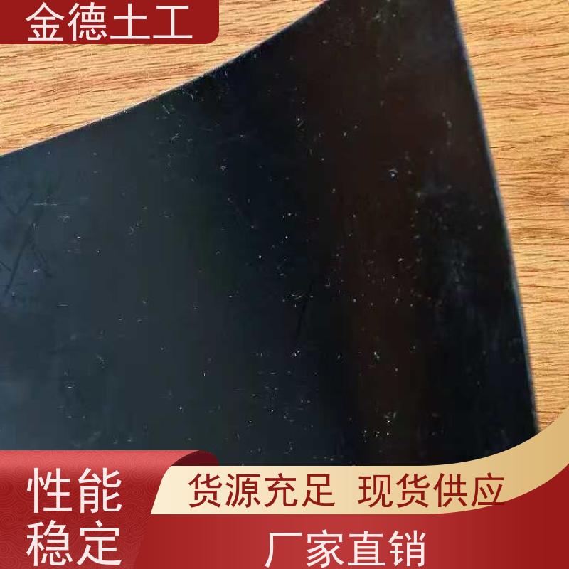 金德土工 HDPE黑膜1.0mm 渗滤液收集导排土工膜 抗拉强度非常高