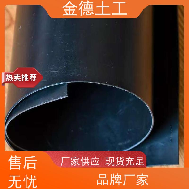 金德土工 HDPE黑膜1.2mm 储罐区二次衬垫土工膜 直角撕裂强度大