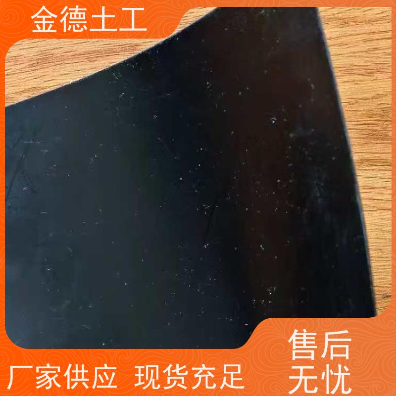 金德土工 HDPE黑膜0.75mm 厌氧收集池覆盖土工膜 抗老化性能优越