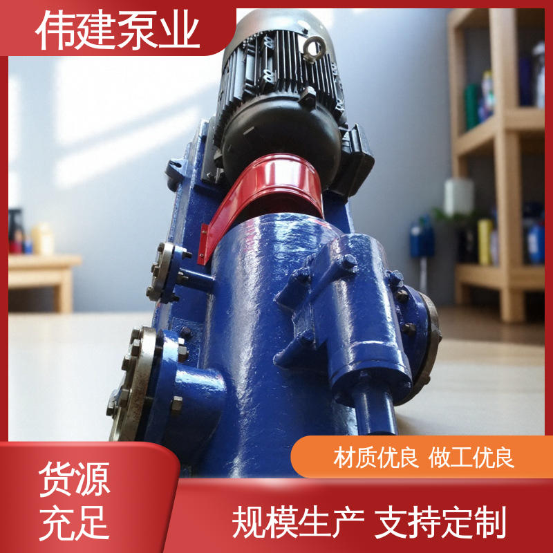伟建生产 不易变形 防爆密封耐高温 三螺杆泵 润滑性液体