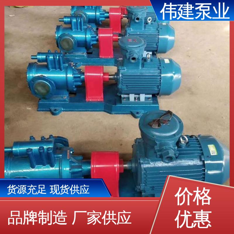 伟建生产 卧式螺杆泵 库存充足 结构紧凑 润滑性液体