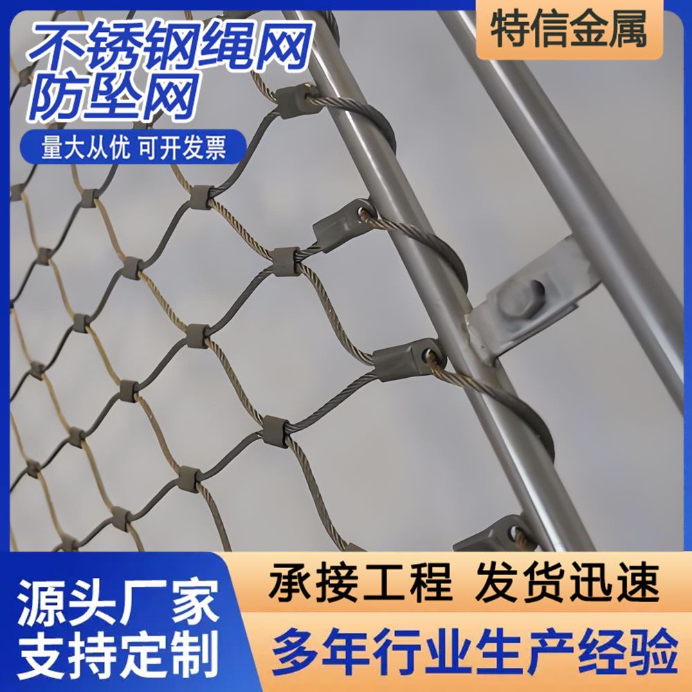 特信批发 结实耐用 不锈钢编织绳网 可开票 发货迅速 201