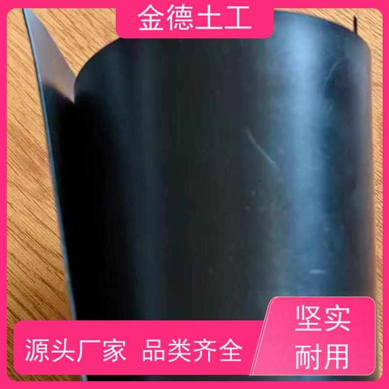 金德土工 3.0厚HDPE黑膜 污水处理池防渗土工膜 摩擦系数比较低