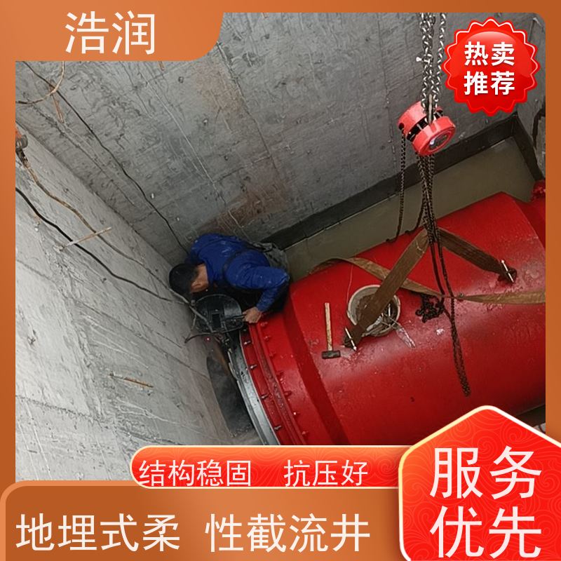 浩润 智能气动柔性截流井 处理污水量 10-8000m3/h 全国供应