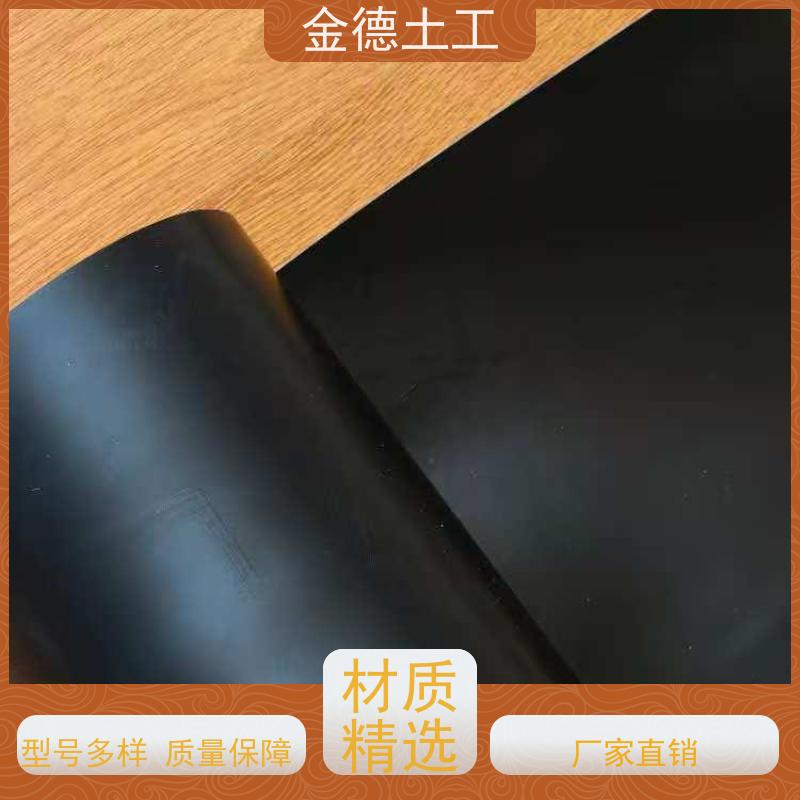金德土工 0.75厚HDPE黑膜 养殖池塘的防渗土工膜 直角撕裂强度大