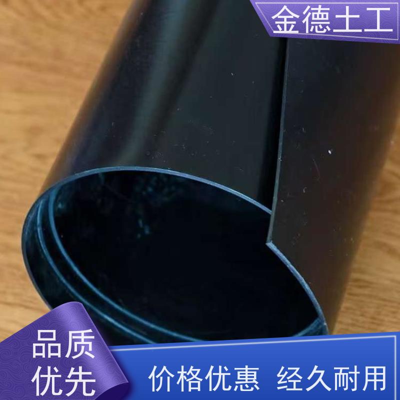 金德土工 HDPE黑膜0.5mm 危废处置场封场土工膜 铺设施工较便捷