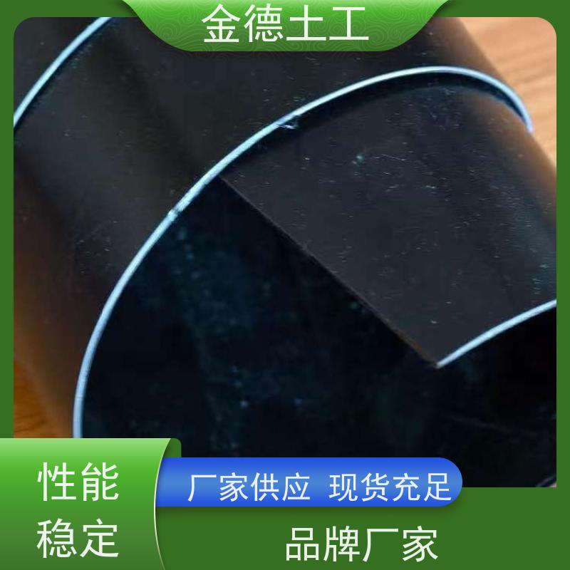 金德土工 HDPE黑膜2.5mm 水产养殖护坡土工膜 整体密封性极强
