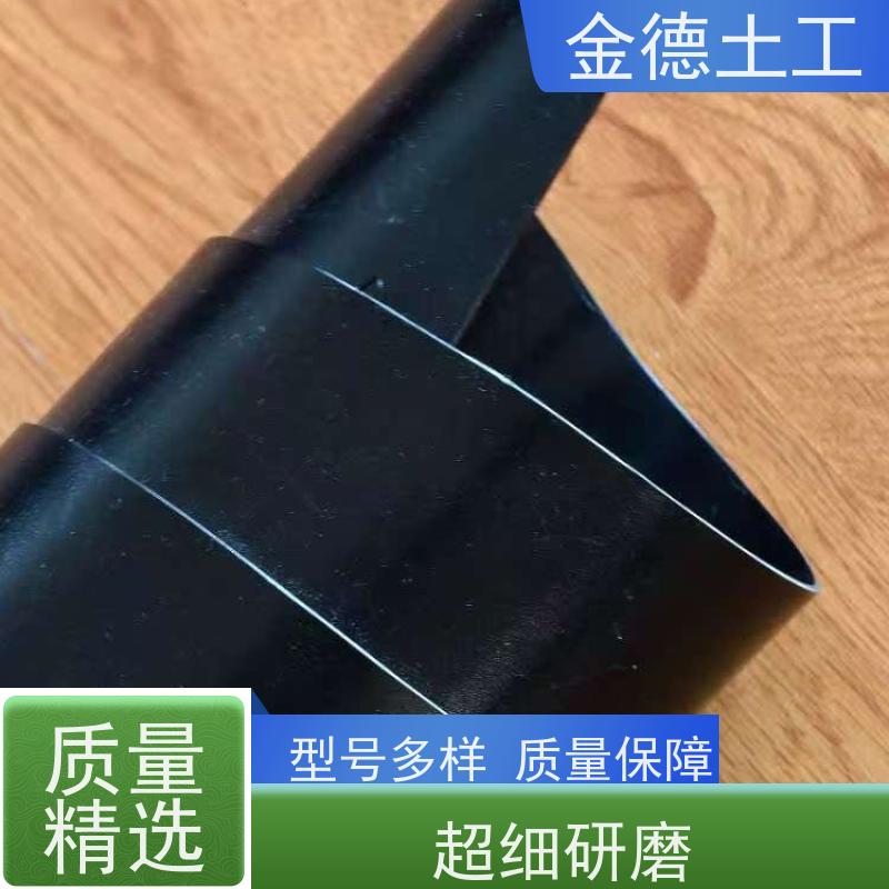 金德土工 HDPE黑膜1.0mm 堆浸池的防渗漏土工膜 直角撕裂强度大