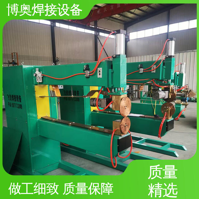 博奥焊接 热水器内胆制造设备用 低噪运行 脉冲缝焊机 高效输送