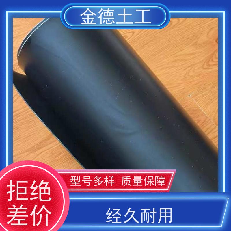 金德土工 HDPE黑膜0.5mm 污泥浓缩池覆盖土工膜 工程造价相对低