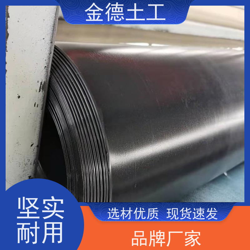 金德土工 HDPE黑膜1.0mm 储罐区二次衬垫土工膜 双面光滑平整度高