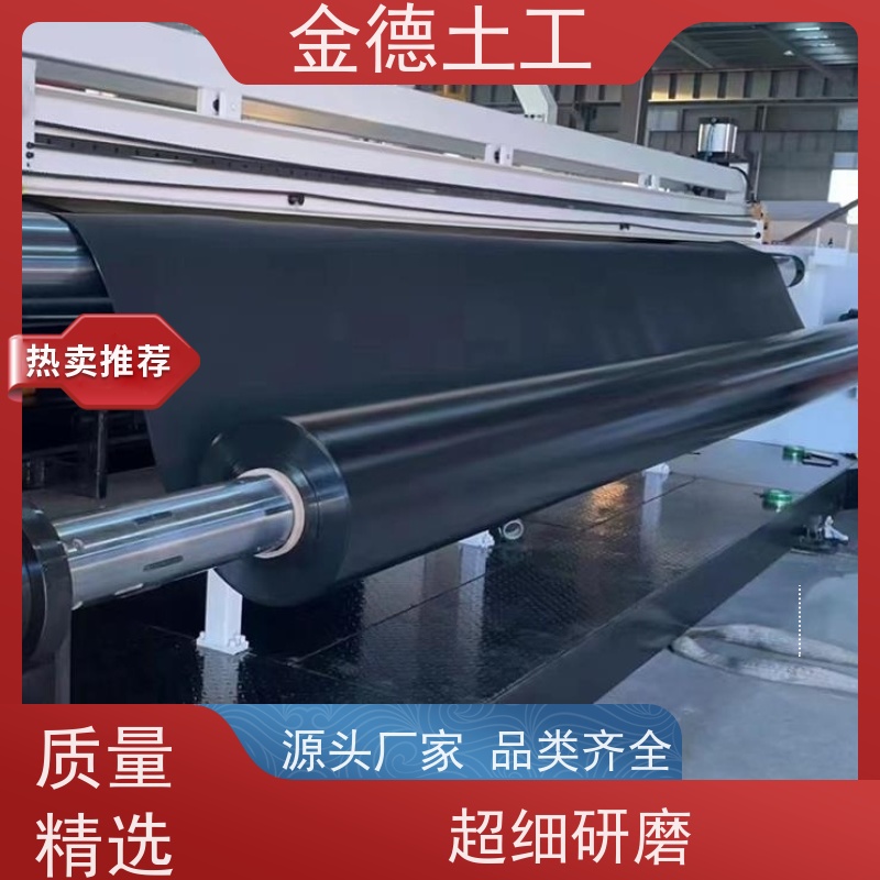 金德土工 3.0厚HDPE黑膜 堆浸池的防渗漏土工膜 糙面锚固更可靠